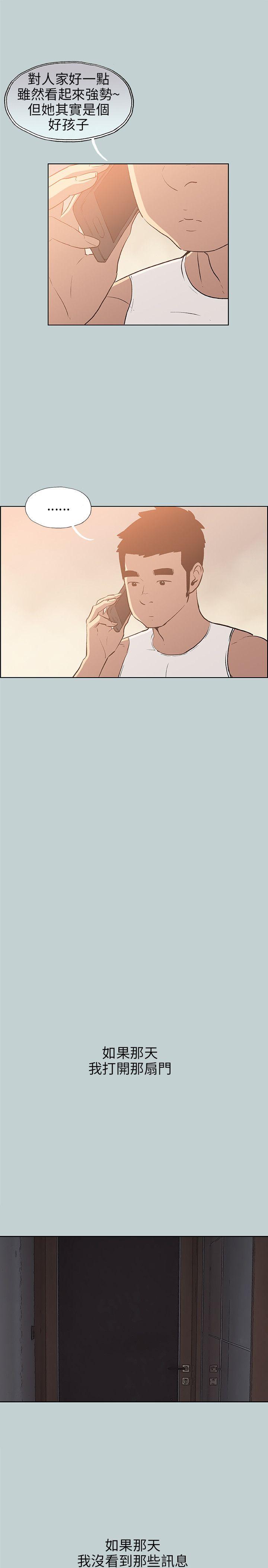 适合劈腿的好日子[抖漫]韩漫全集-適合劈腿的好日子-第62話无删减无遮挡章节图片 