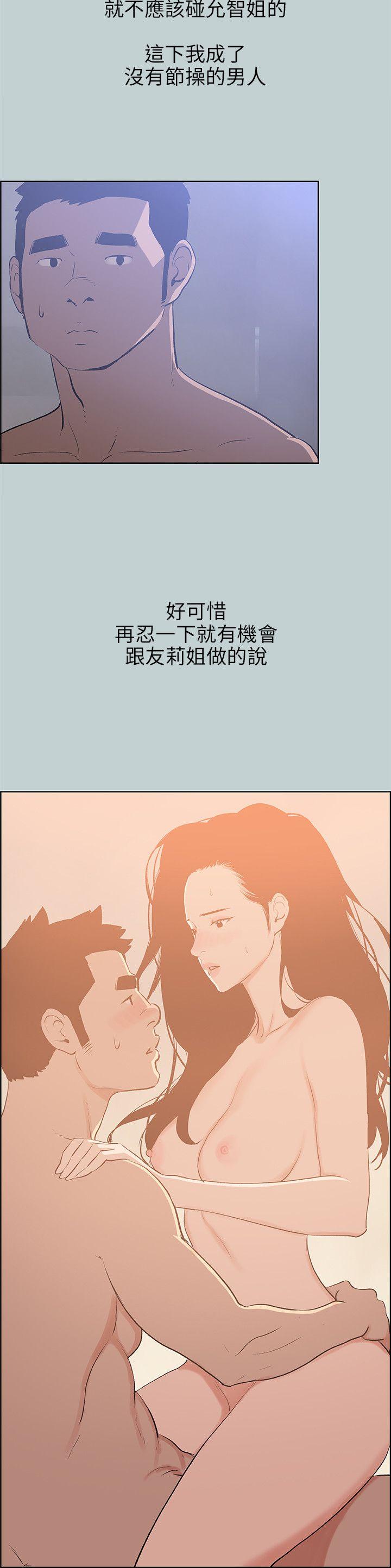 适合劈腿的好日子[抖漫]韩漫全集-適合劈腿的好日子-第62話无删减无遮挡章节图片 