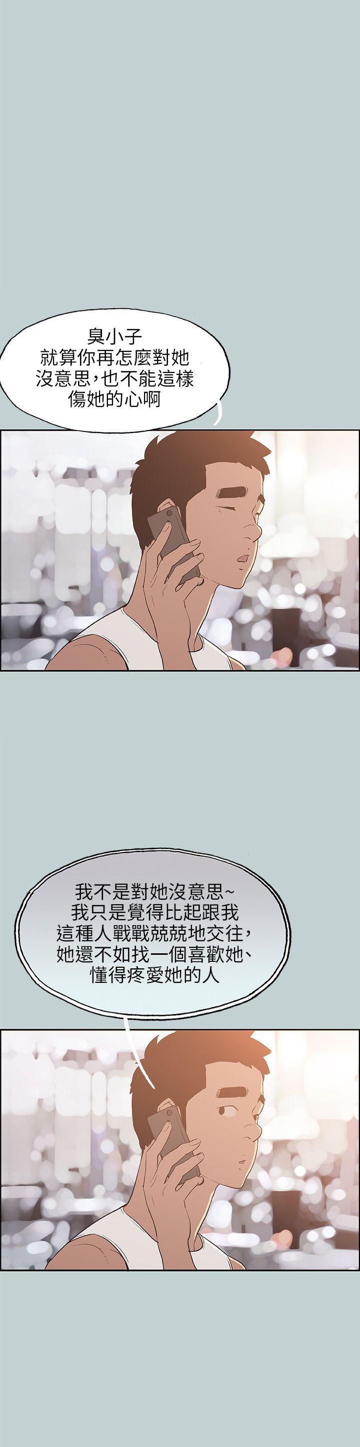 适合劈腿的好日子[抖漫]韩漫全集-適合劈腿的好日子-第62話无删减无遮挡章节图片 