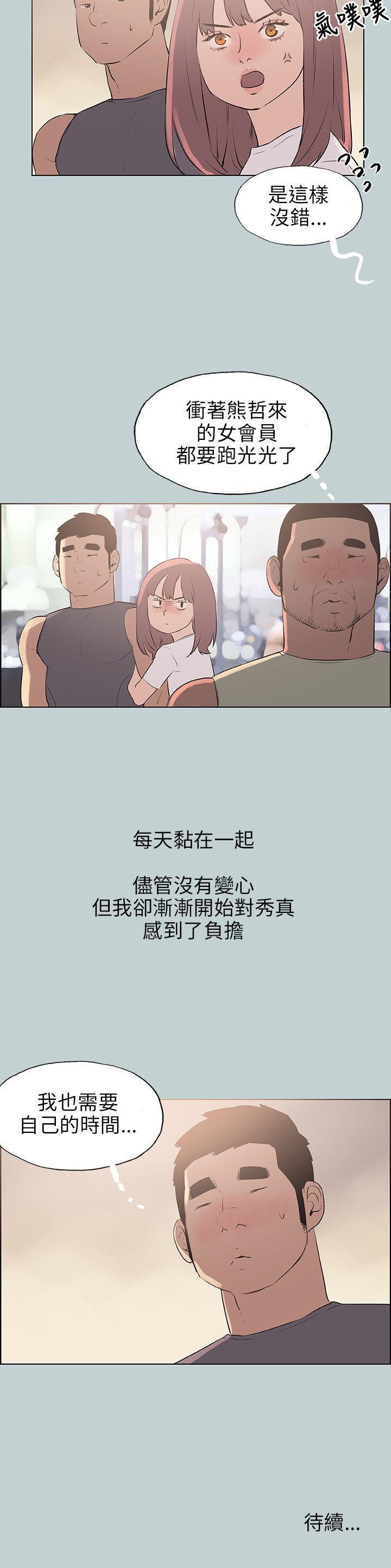 适合劈腿的好日子[抖漫]韩漫全集-適合劈腿的好日子-第63話无删减无遮挡章节图片 