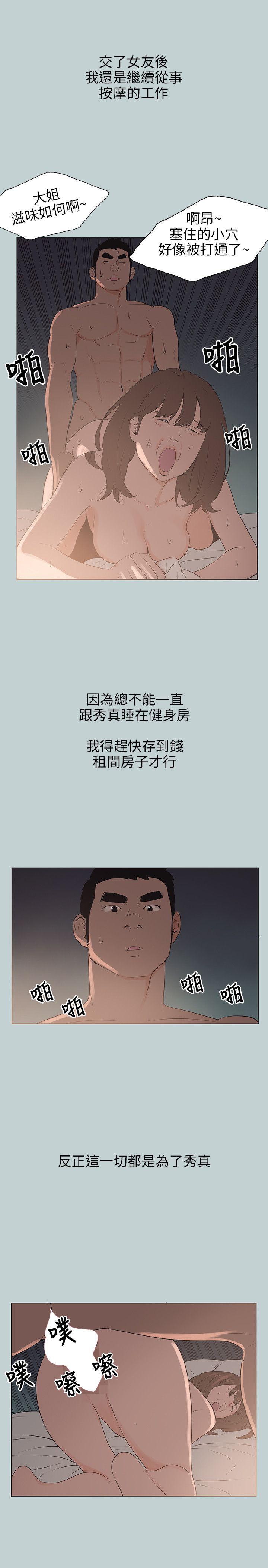 适合劈腿的好日子[抖漫]韩漫全集-適合劈腿的好日子-第63話无删减无遮挡章节图片 