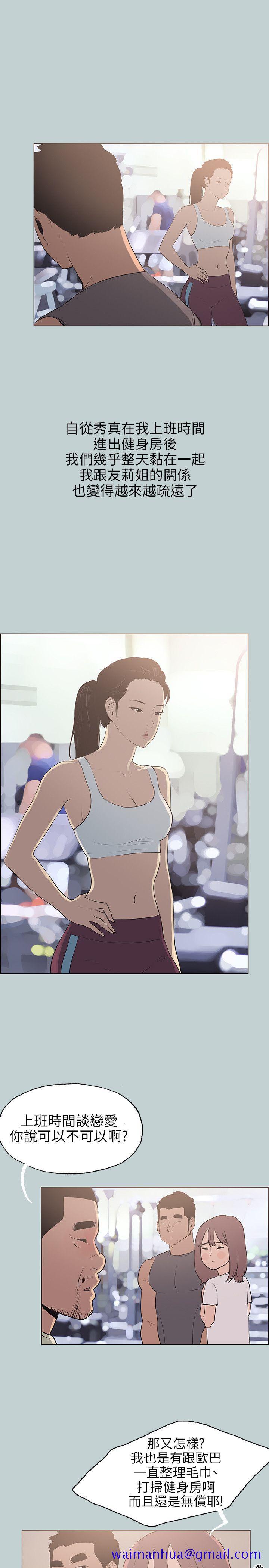 适合劈腿的好日子[抖漫]韩漫全集-適合劈腿的好日子-第63話无删减无遮挡章节图片 