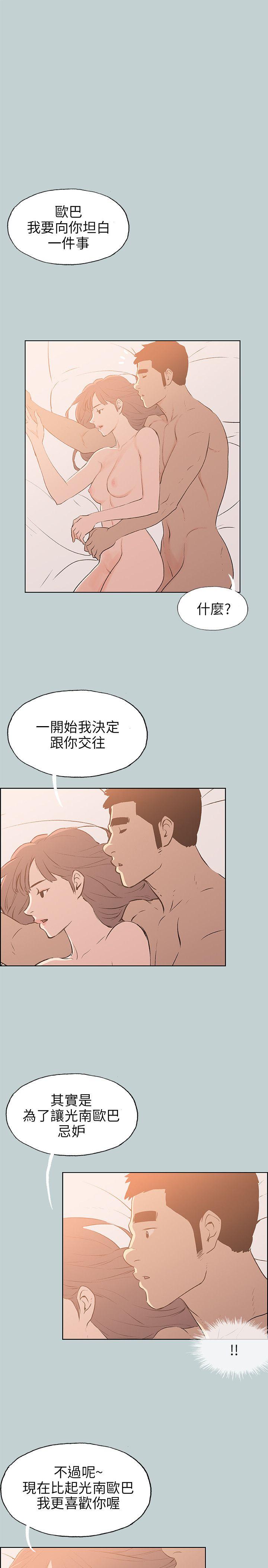 适合劈腿的好日子[抖漫]韩漫全集-適合劈腿的好日子-第63話无删减无遮挡章节图片 