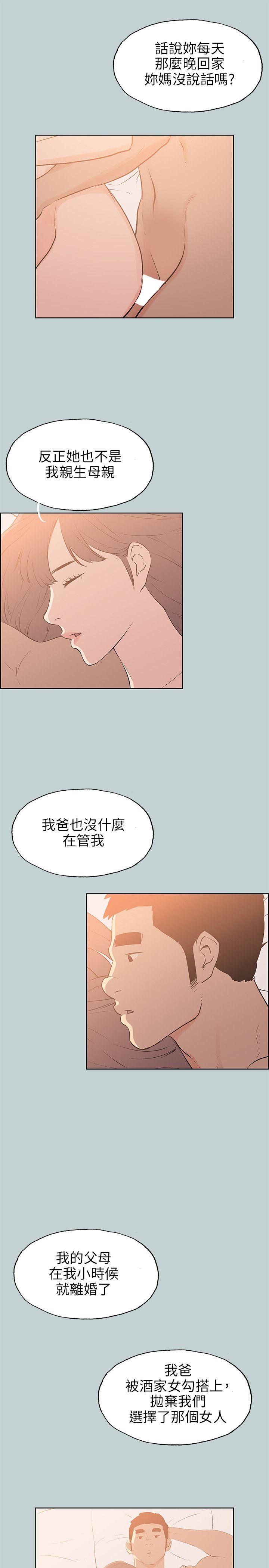 适合劈腿的好日子[抖漫]韩漫全集-適合劈腿的好日子-第63話无删减无遮挡章节图片 