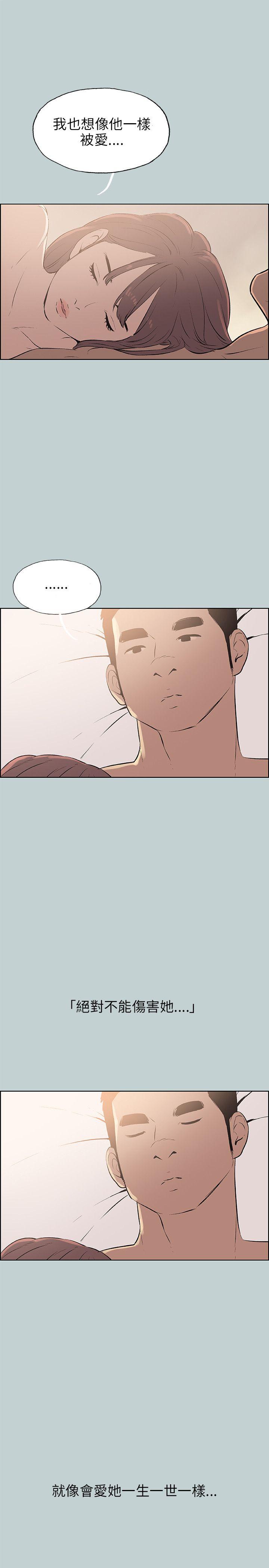 适合劈腿的好日子[抖漫]韩漫全集-適合劈腿的好日子-第63話无删减无遮挡章节图片 