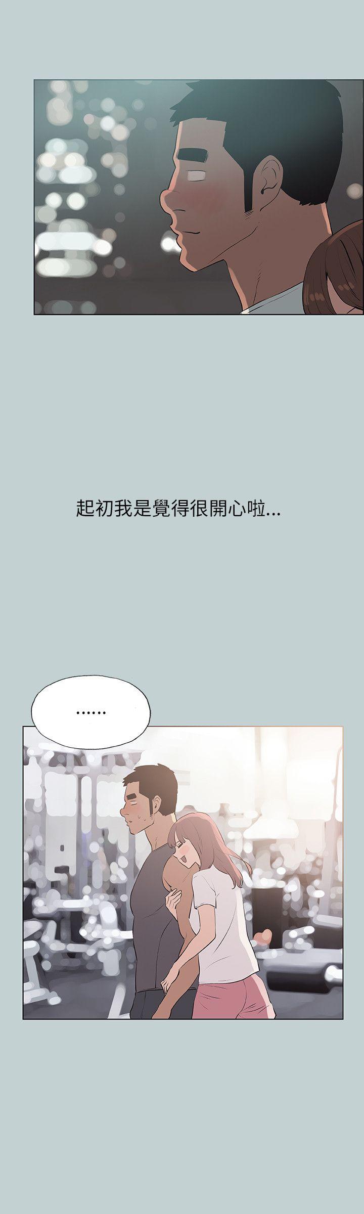 适合劈腿的好日子[抖漫]韩漫全集-適合劈腿的好日子-第63話无删减无遮挡章节图片 