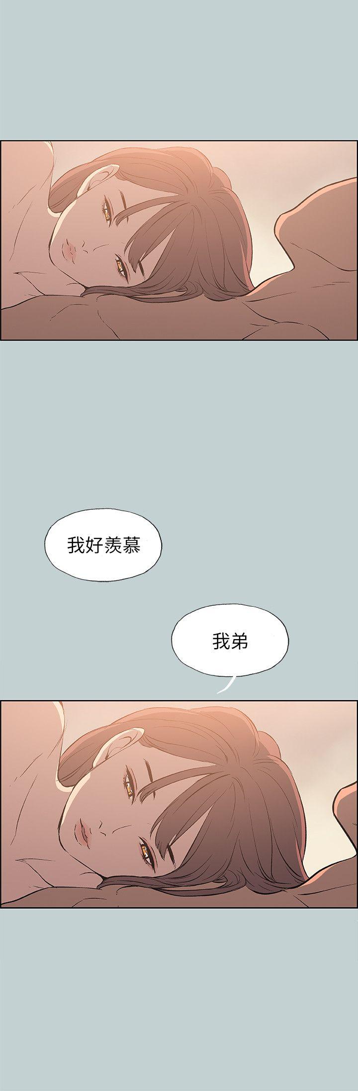 适合劈腿的好日子[抖漫]韩漫全集-適合劈腿的好日子-第63話无删减无遮挡章节图片 