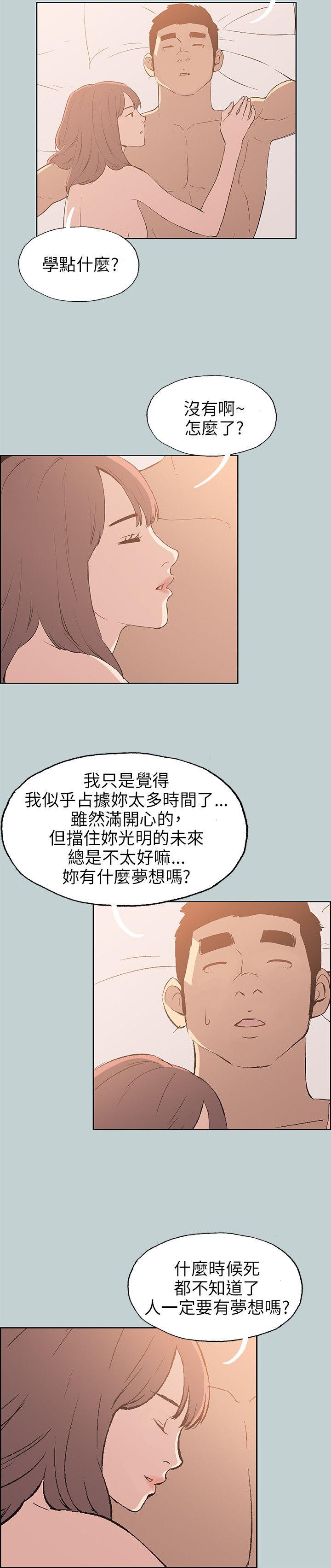 适合劈腿的好日子[抖漫]韩漫全集-適合劈腿的好日子-第64話无删减无遮挡章节图片 