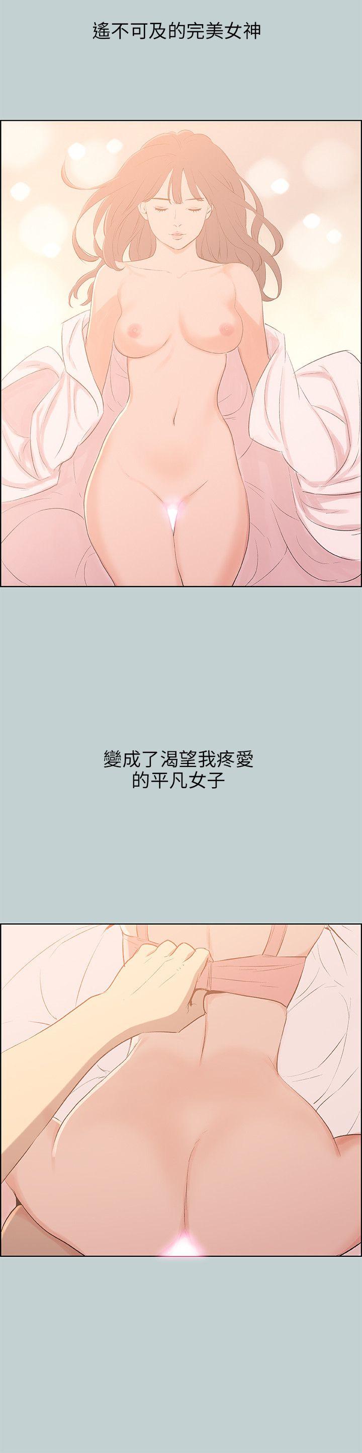 适合劈腿的好日子[抖漫]韩漫全集-適合劈腿的好日子-第64話无删减无遮挡章节图片 