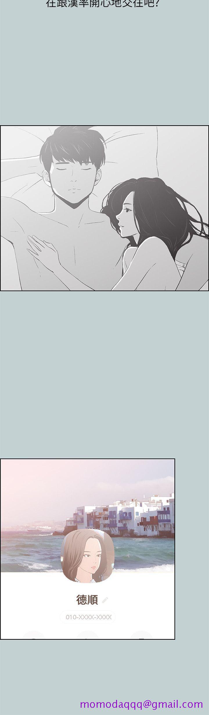 适合劈腿的好日子[抖漫]韩漫全集-適合劈腿的好日子-第64話无删减无遮挡章节图片 