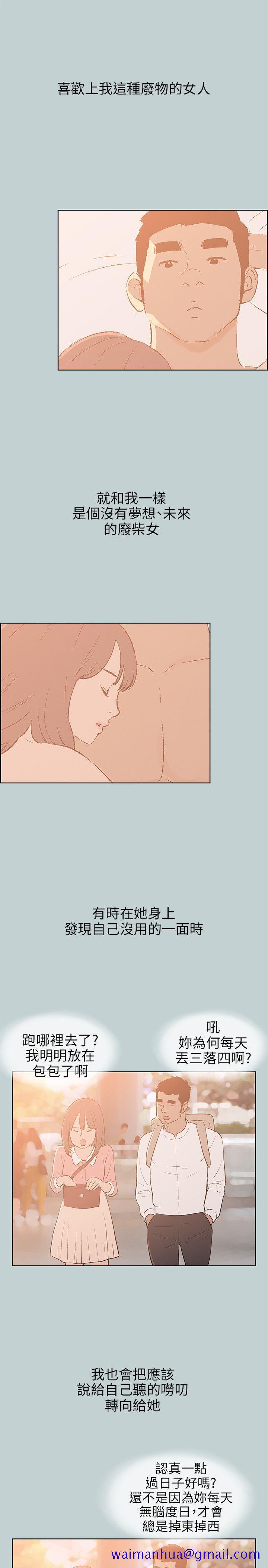 适合劈腿的好日子[抖漫]韩漫全集-適合劈腿的好日子-第64話无删减无遮挡章节图片 