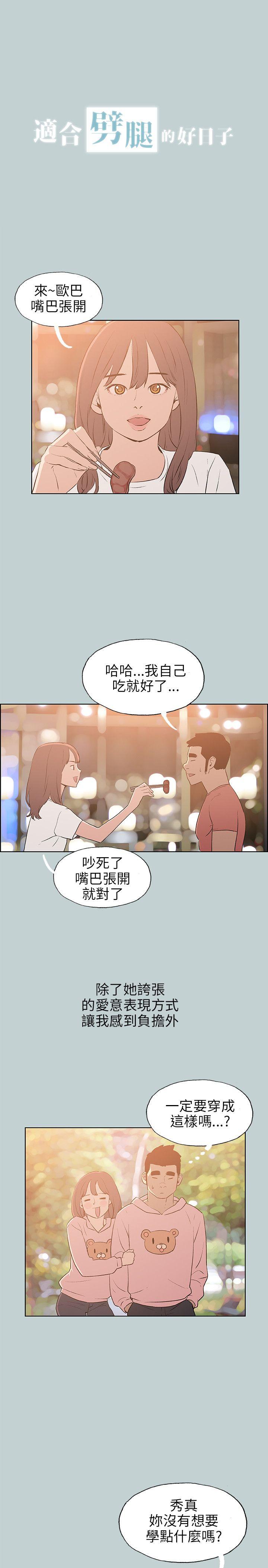 适合劈腿的好日子[抖漫]韩漫全集-適合劈腿的好日子-第64話无删减无遮挡章节图片 