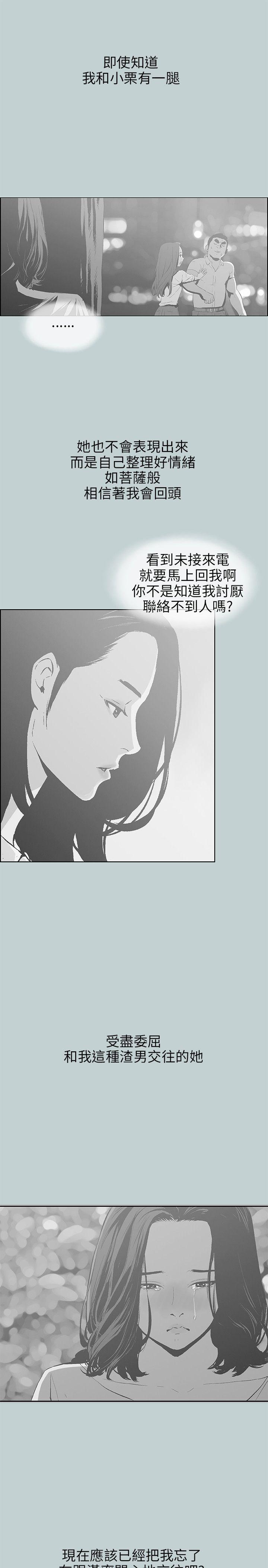 适合劈腿的好日子[抖漫]韩漫全集-適合劈腿的好日子-第64話无删减无遮挡章节图片 