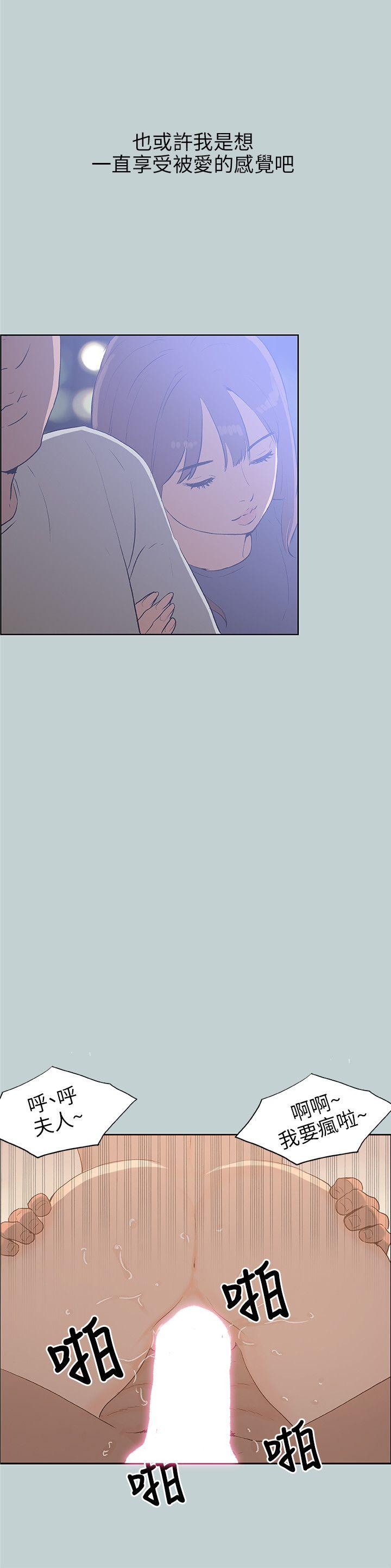 适合劈腿的好日子[抖漫]韩漫全集-適合劈腿的好日子-第64話无删减无遮挡章节图片 