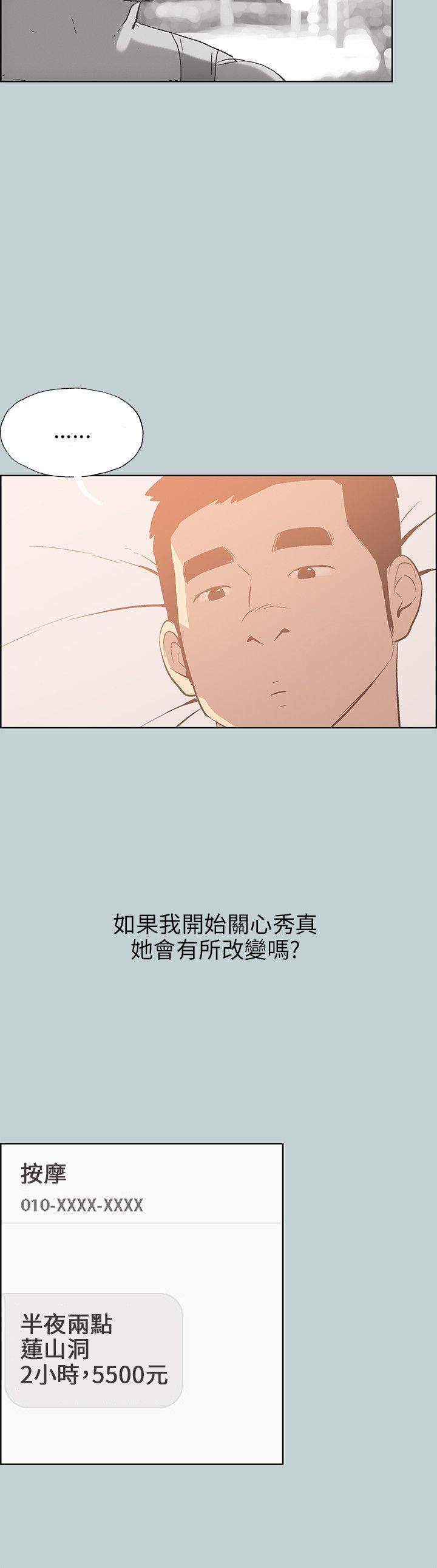 适合劈腿的好日子[抖漫]韩漫全集-適合劈腿的好日子-第64話无删减无遮挡章节图片 