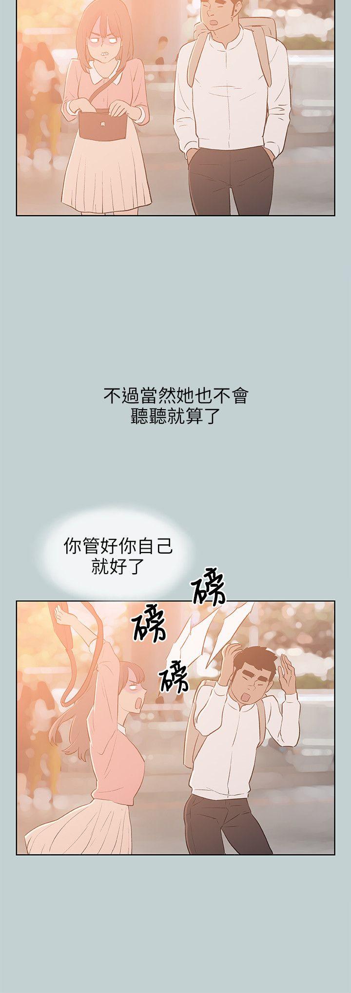 适合劈腿的好日子[抖漫]韩漫全集-適合劈腿的好日子-第64話无删减无遮挡章节图片 