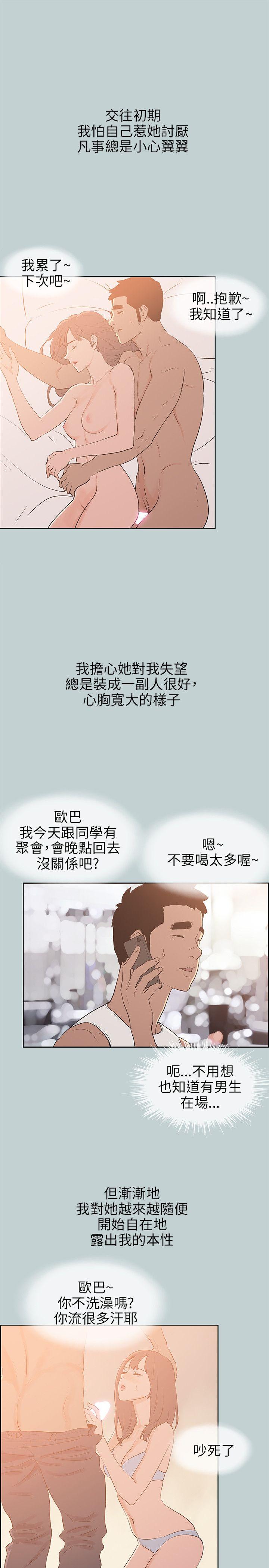 适合劈腿的好日子[抖漫]韩漫全集-適合劈腿的好日子-第64話无删减无遮挡章节图片 