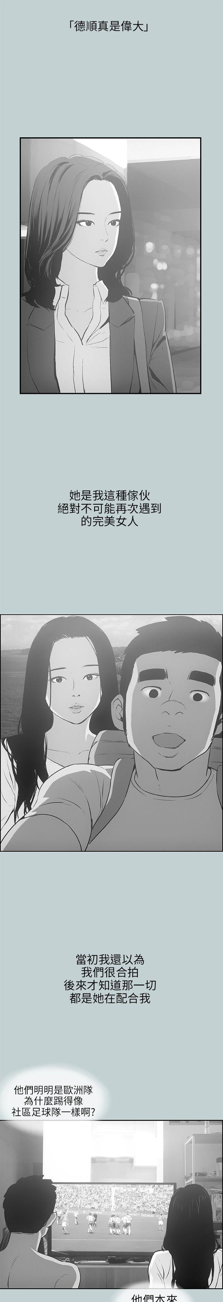 适合劈腿的好日子[抖漫]韩漫全集-適合劈腿的好日子-第64話无删减无遮挡章节图片 