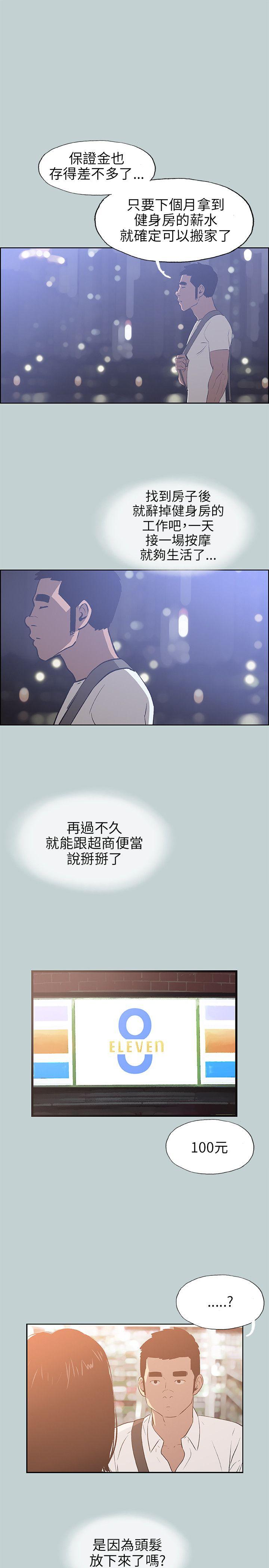 适合劈腿的好日子[抖漫]韩漫全集-適合劈腿的好日子-第64話无删减无遮挡章节图片 
