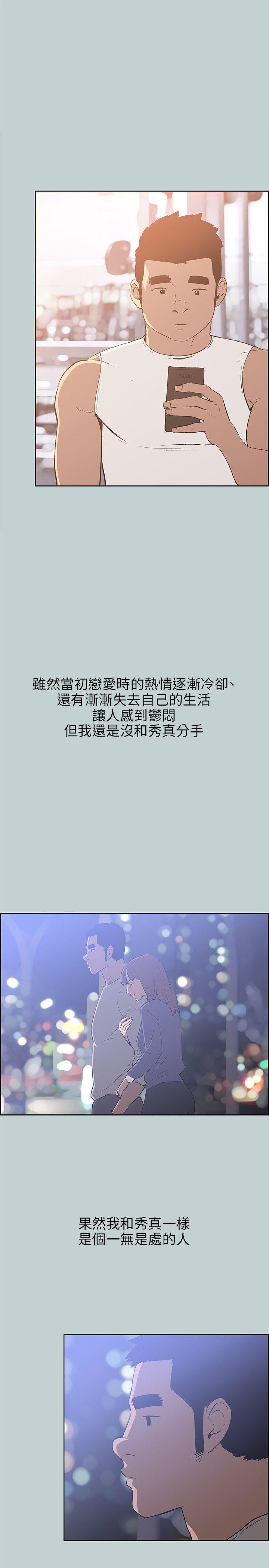 适合劈腿的好日子[抖漫]韩漫全集-適合劈腿的好日子-第64話无删减无遮挡章节图片 