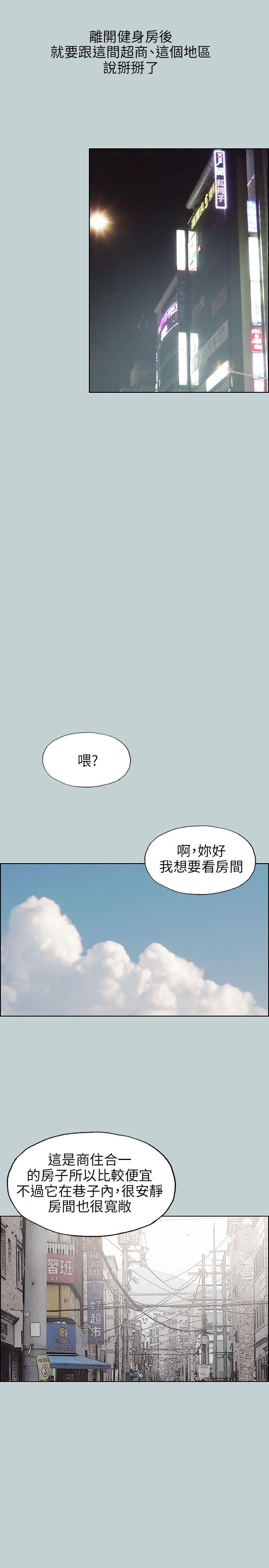 适合劈腿的好日子[h漫]韩漫全集-适合劈腿的好日子-第65話无删减无遮挡章节图片 