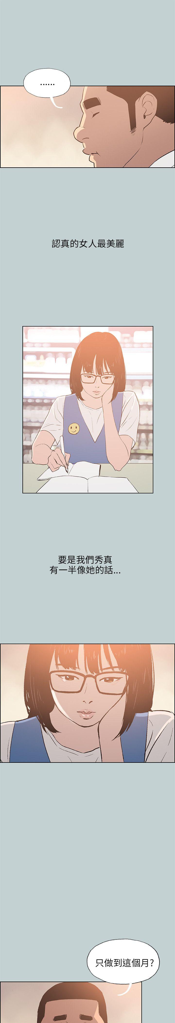 适合劈腿的好日子[h漫]韩漫全集-适合劈腿的好日子-第65話无删减无遮挡章节图片 