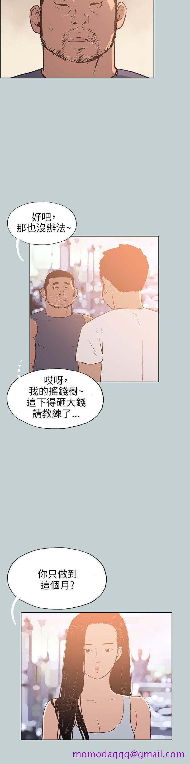 适合劈腿的好日子[h漫]韩漫全集-适合劈腿的好日子-第65話无删减无遮挡章节图片 