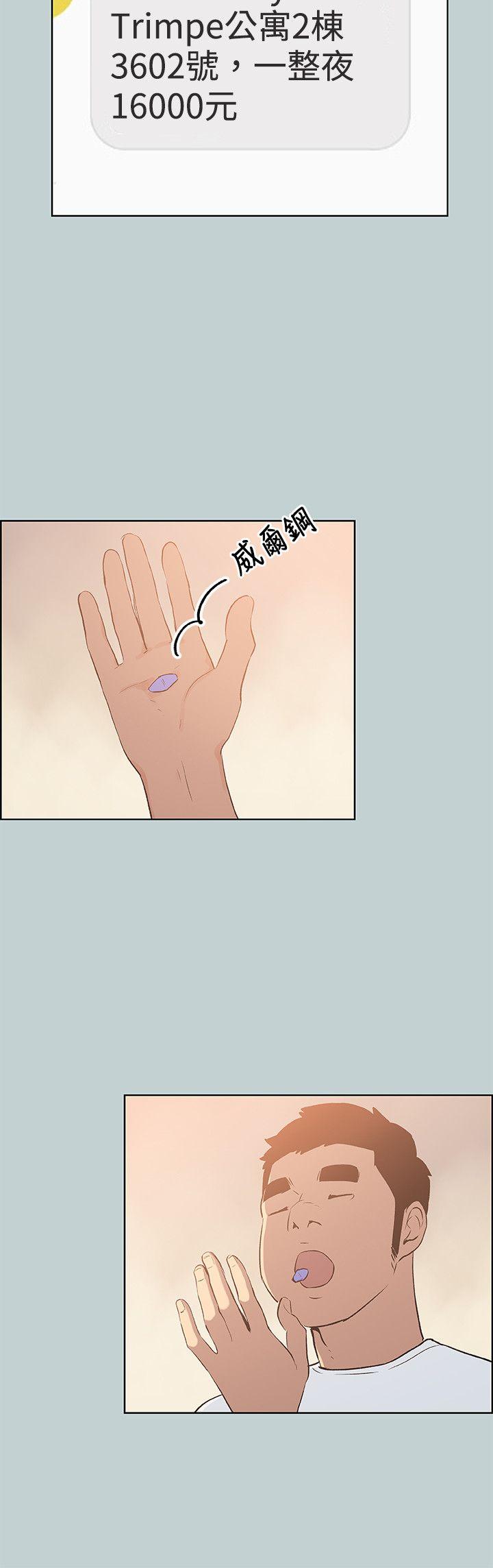 适合劈腿的好日子[h漫]韩漫全集-适合劈腿的好日子-第65話无删减无遮挡章节图片 