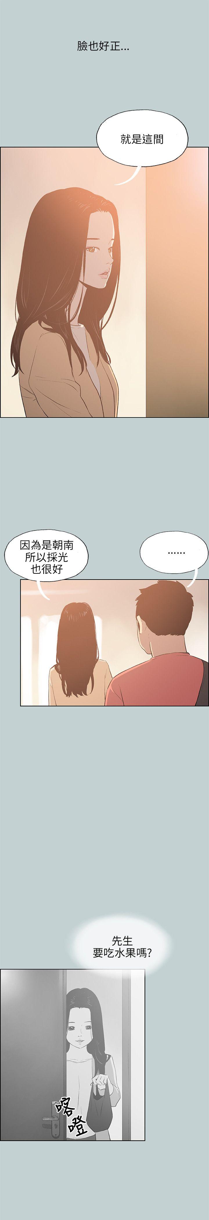 适合劈腿的好日子[h漫]韩漫全集-适合劈腿的好日子-第65話无删减无遮挡章节图片 