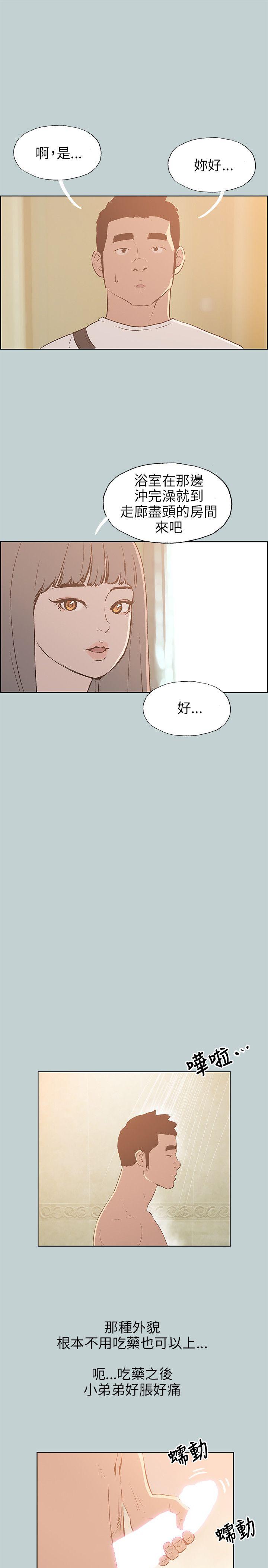 适合劈腿的好日子[抖漫]韩漫全集-適合劈腿的好日子-第66話无删减无遮挡章节图片 