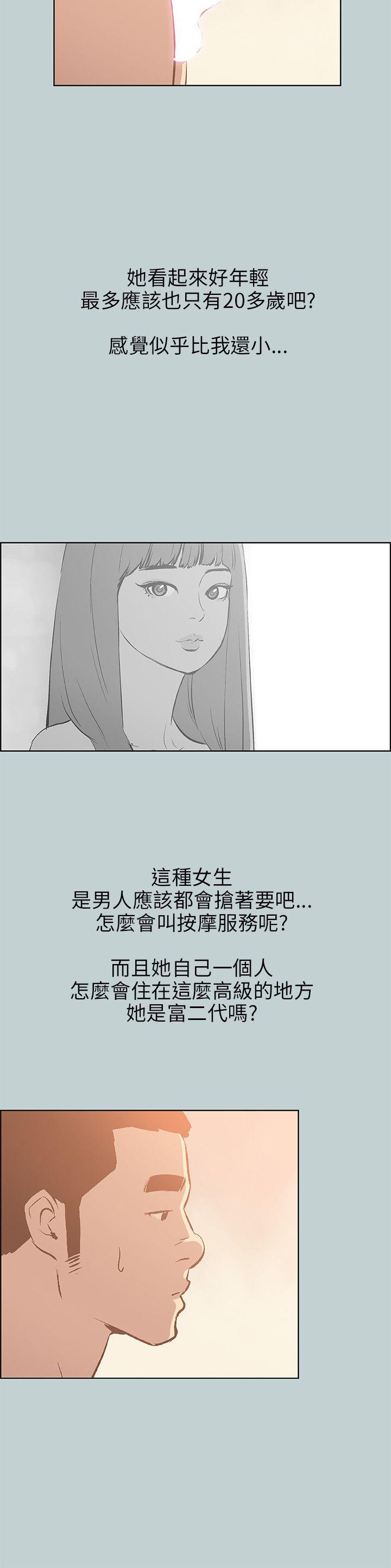 适合劈腿的好日子[抖漫]韩漫全集-適合劈腿的好日子-第66話无删减无遮挡章节图片 