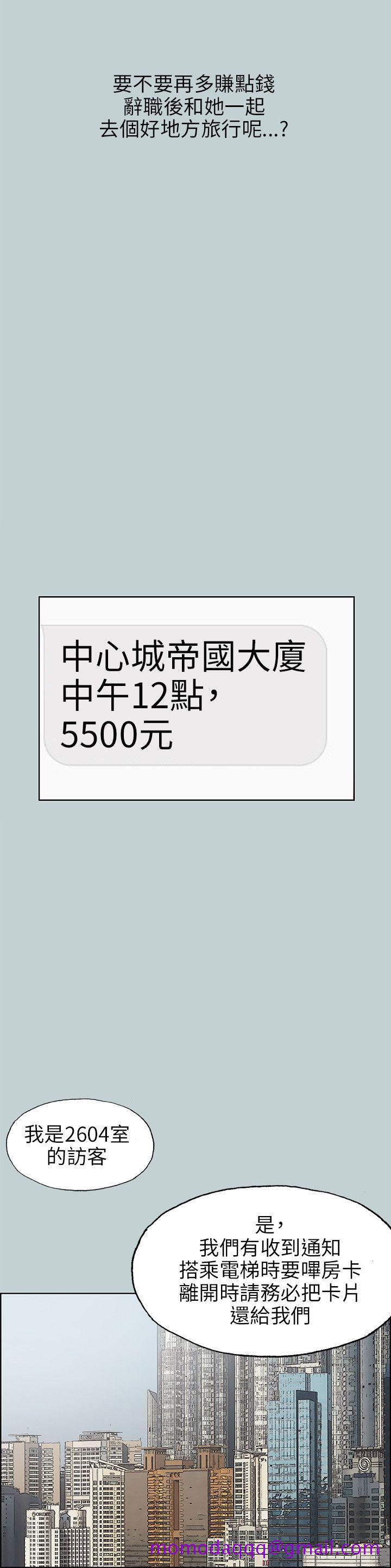 适合劈腿的好日子[抖漫]韩漫全集-適合劈腿的好日子-第66話无删减无遮挡章节图片 