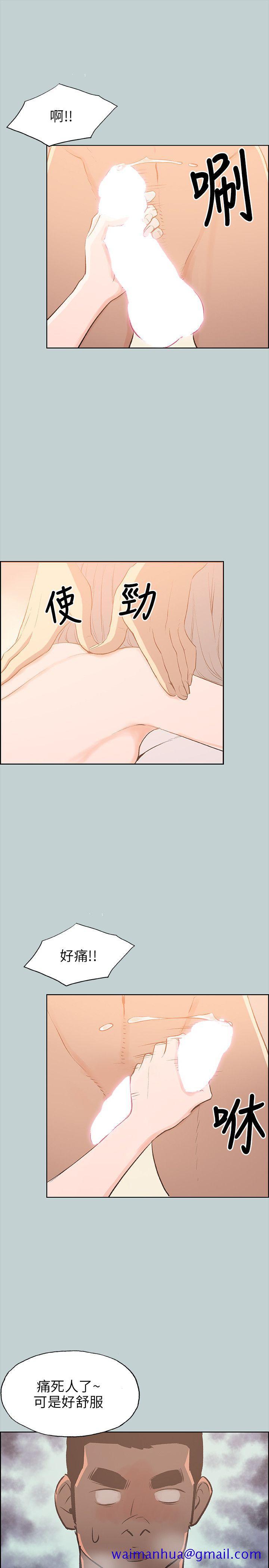 适合劈腿的好日子[抖漫]韩漫全集-適合劈腿的好日子-第66話无删减无遮挡章节图片 