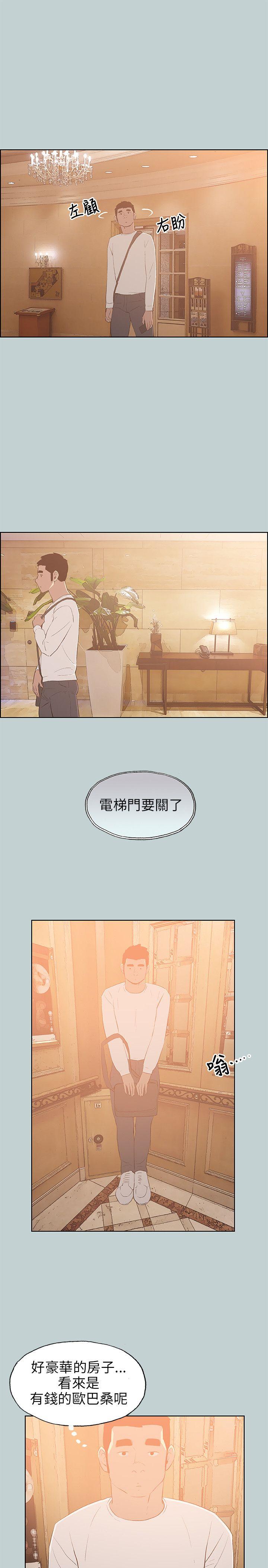 适合劈腿的好日子[抖漫]韩漫全集-適合劈腿的好日子-第66話无删减无遮挡章节图片 
