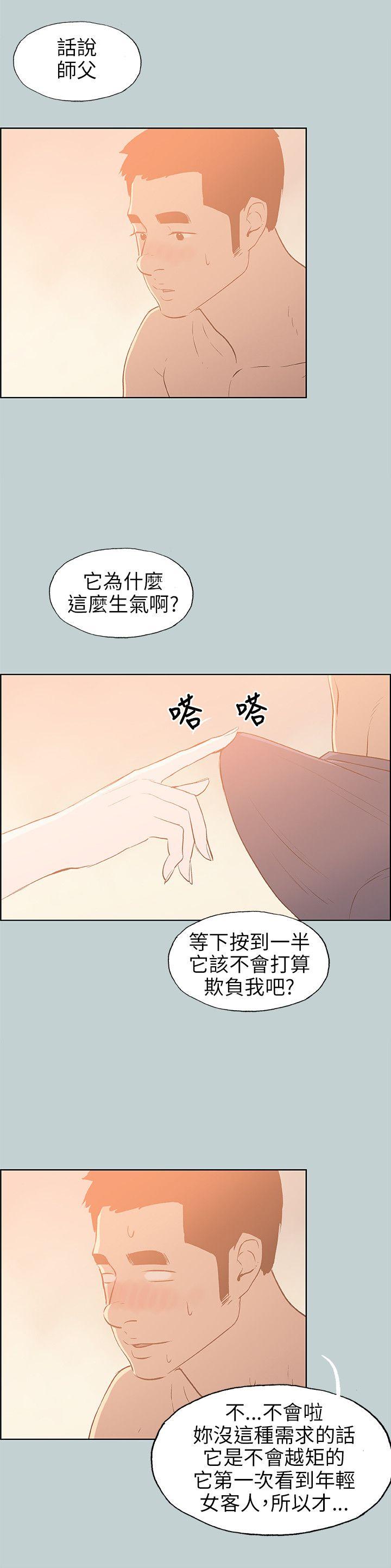适合劈腿的好日子[抖漫]韩漫全集-適合劈腿的好日子-第66話无删减无遮挡章节图片 