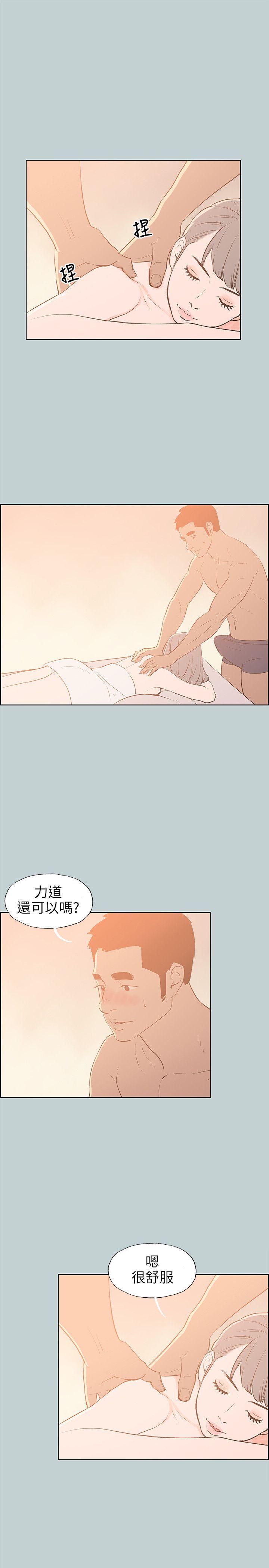 适合劈腿的好日子[抖漫]韩漫全集-適合劈腿的好日子-第66話无删减无遮挡章节图片 