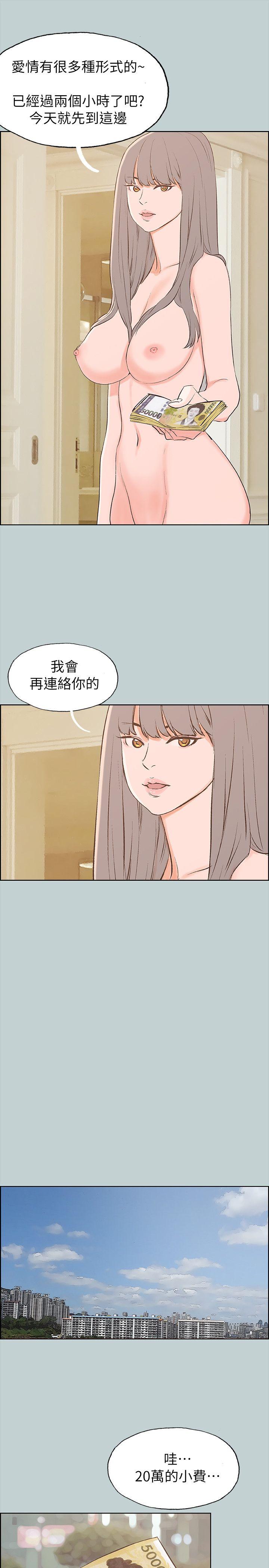 适合劈腿的好日子[抖漫]韩漫全集-適合劈腿的好日子-第67話无删减无遮挡章节图片 