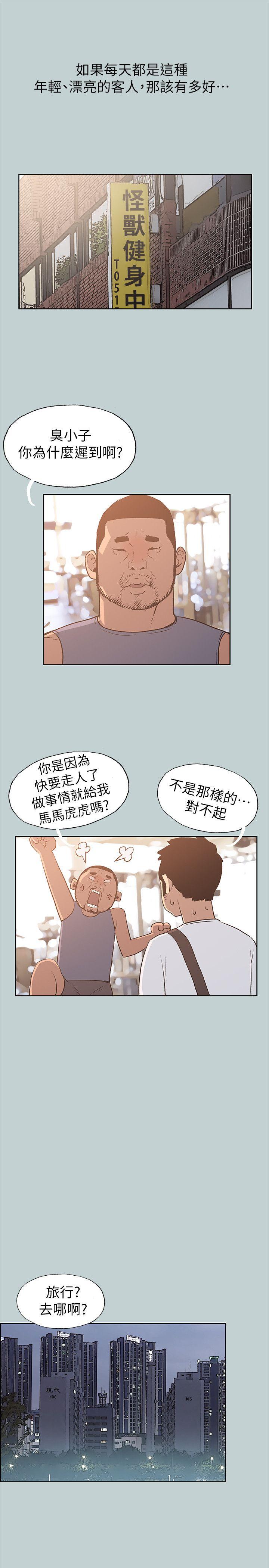适合劈腿的好日子[抖漫]韩漫全集-適合劈腿的好日子-第67話无删减无遮挡章节图片 