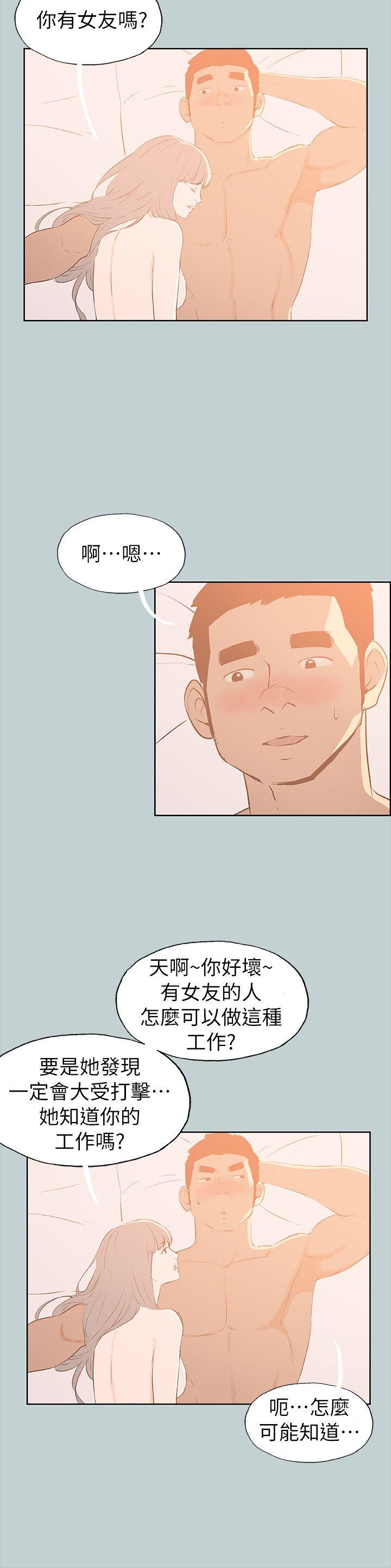 适合劈腿的好日子[抖漫]韩漫全集-適合劈腿的好日子-第67話无删减无遮挡章节图片 