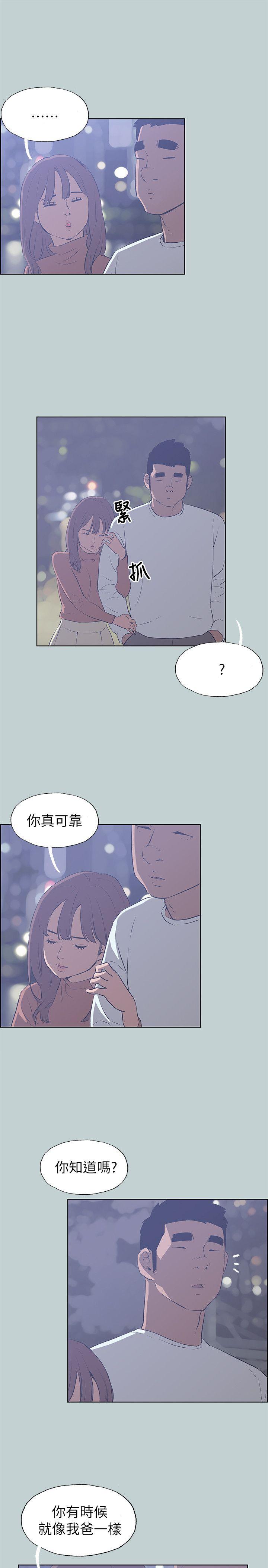 适合劈腿的好日子[抖漫]韩漫全集-適合劈腿的好日子-第67話无删减无遮挡章节图片 
