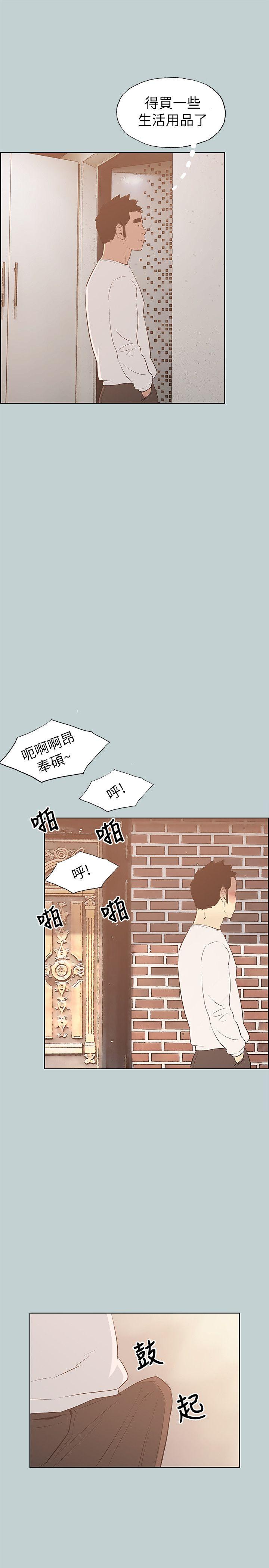 适合劈腿的好日子[抖漫]韩漫全集-適合劈腿的好日子-第68話无删减无遮挡章节图片 