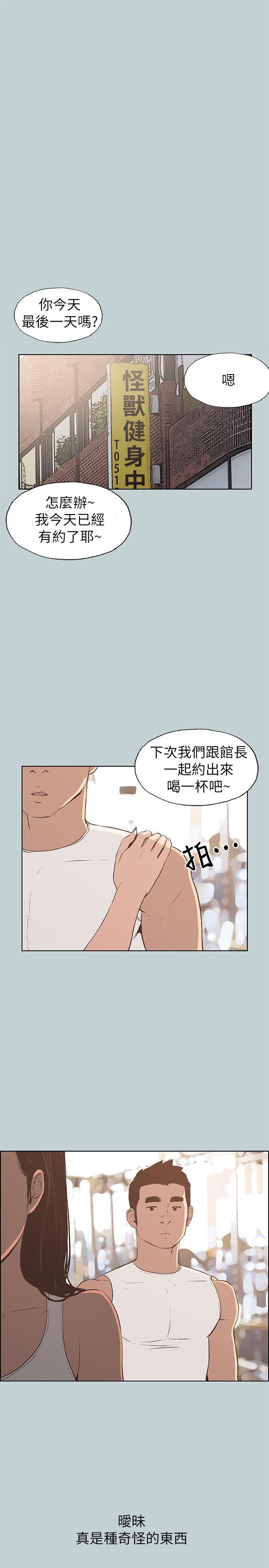 适合劈腿的好日子[抖漫]韩漫全集-適合劈腿的好日子-第68話无删减无遮挡章节图片 