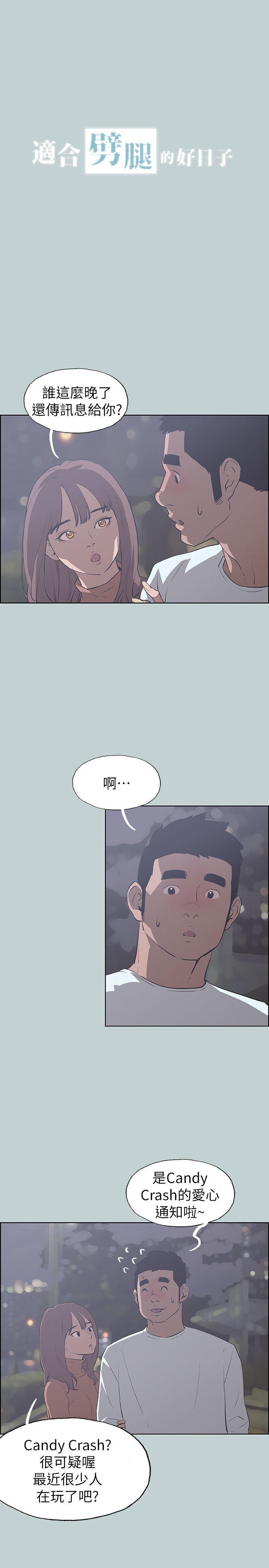 适合劈腿的好日子[抖漫]韩漫全集-適合劈腿的好日子-第68話无删减无遮挡章节图片 