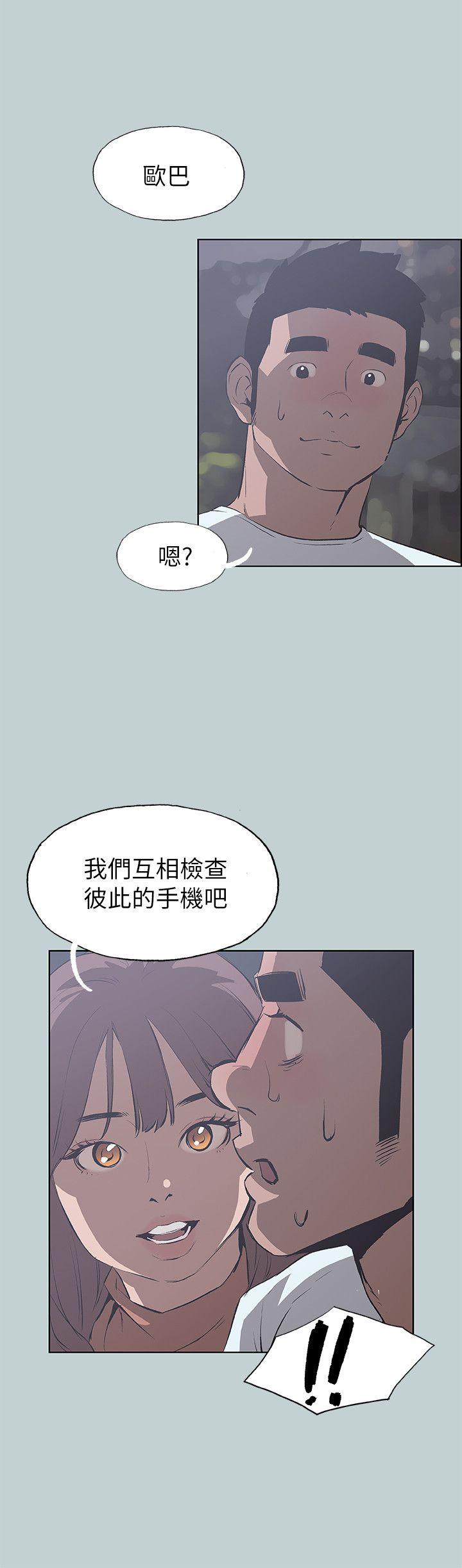 适合劈腿的好日子[抖漫]韩漫全集-適合劈腿的好日子-第68話无删减无遮挡章节图片 