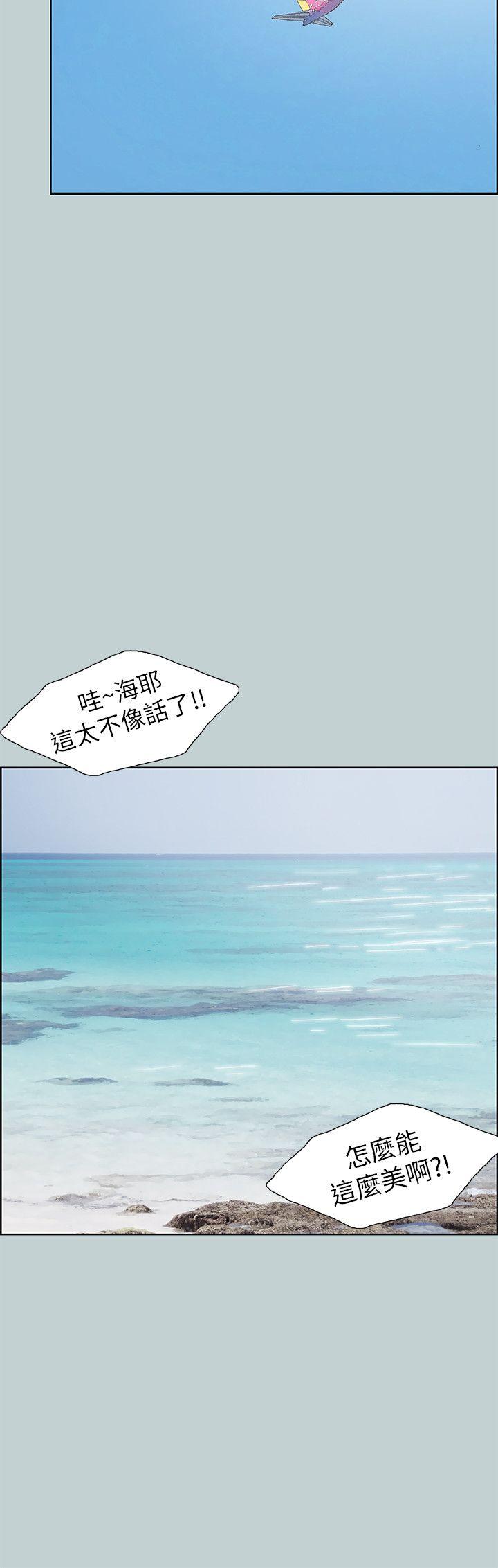 适合劈腿的好日子[抖漫]韩漫全集-適合劈腿的好日子-第68話无删减无遮挡章节图片 