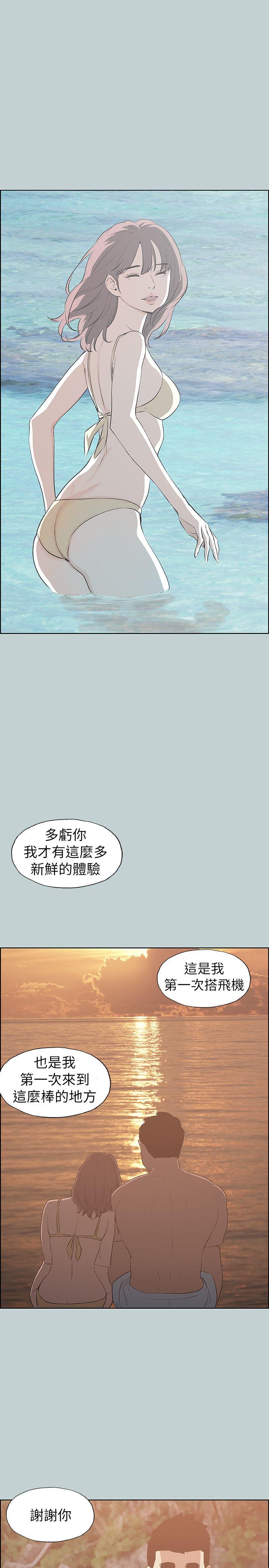 适合劈腿的好日子[抖漫]韩漫全集-適合劈腿的好日子-第68話无删减无遮挡章节图片 