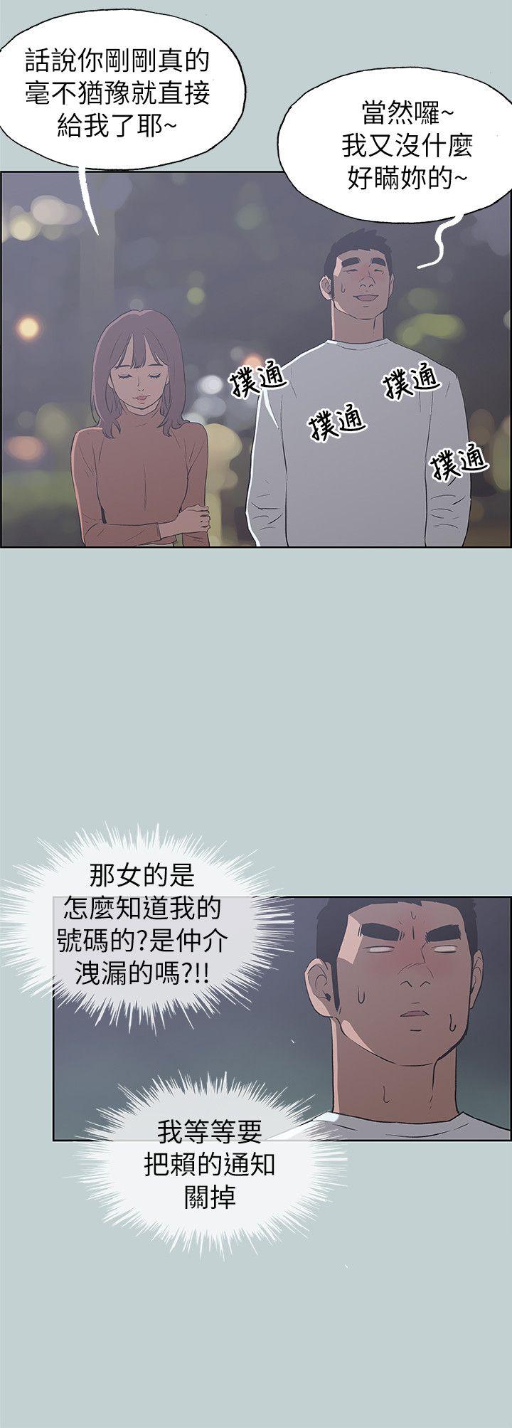 适合劈腿的好日子[抖漫]韩漫全集-適合劈腿的好日子-第68話无删减无遮挡章节图片 