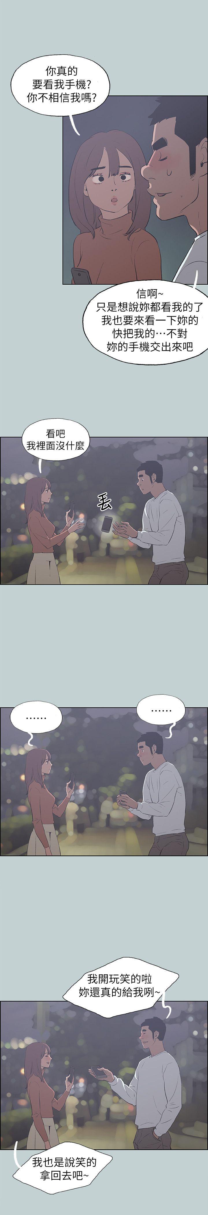 适合劈腿的好日子[抖漫]韩漫全集-適合劈腿的好日子-第68話无删减无遮挡章节图片 