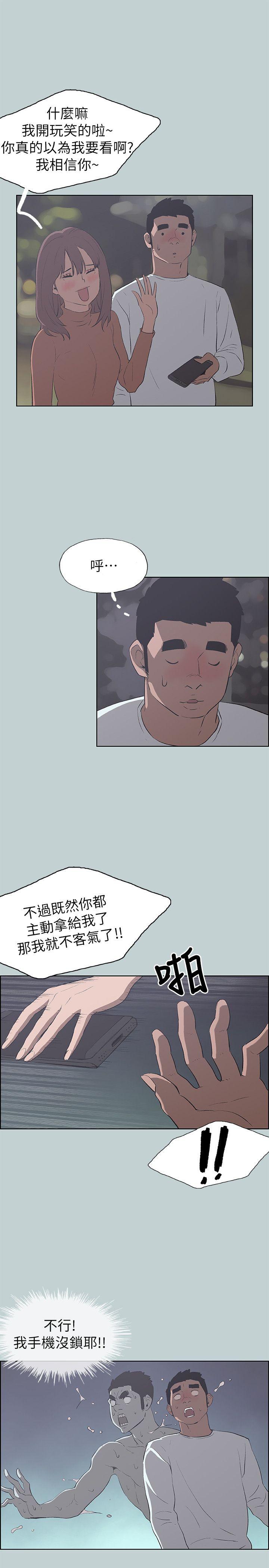 适合劈腿的好日子[抖漫]韩漫全集-適合劈腿的好日子-第68話无删减无遮挡章节图片 
