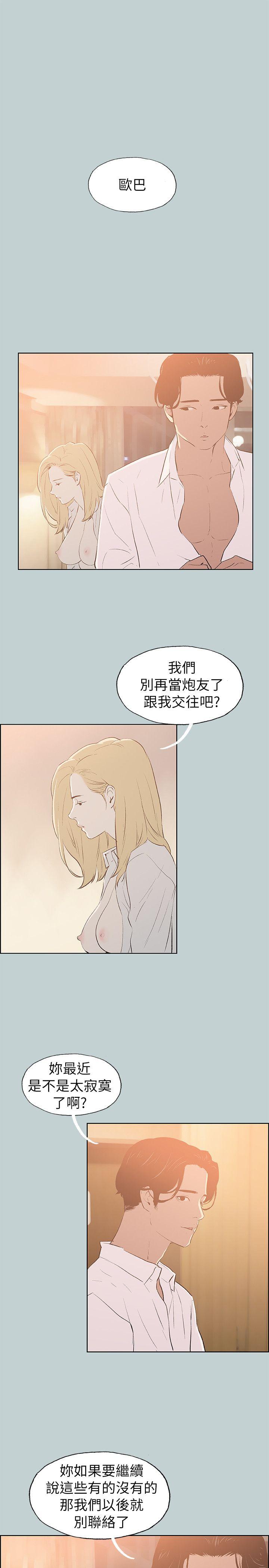 适合劈腿的好日子[h漫]韩漫全集-适合劈腿的好日子-第69話无删减无遮挡章节图片 